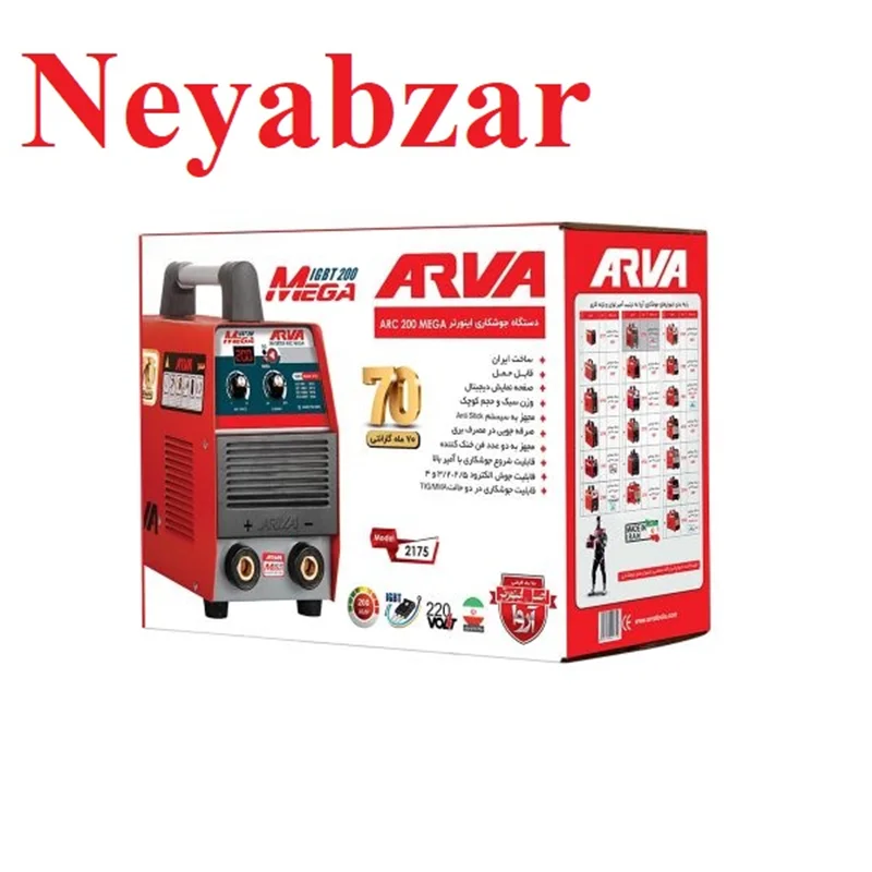اینورتر جوشکاری 200 آمپر آروا مدل 2175