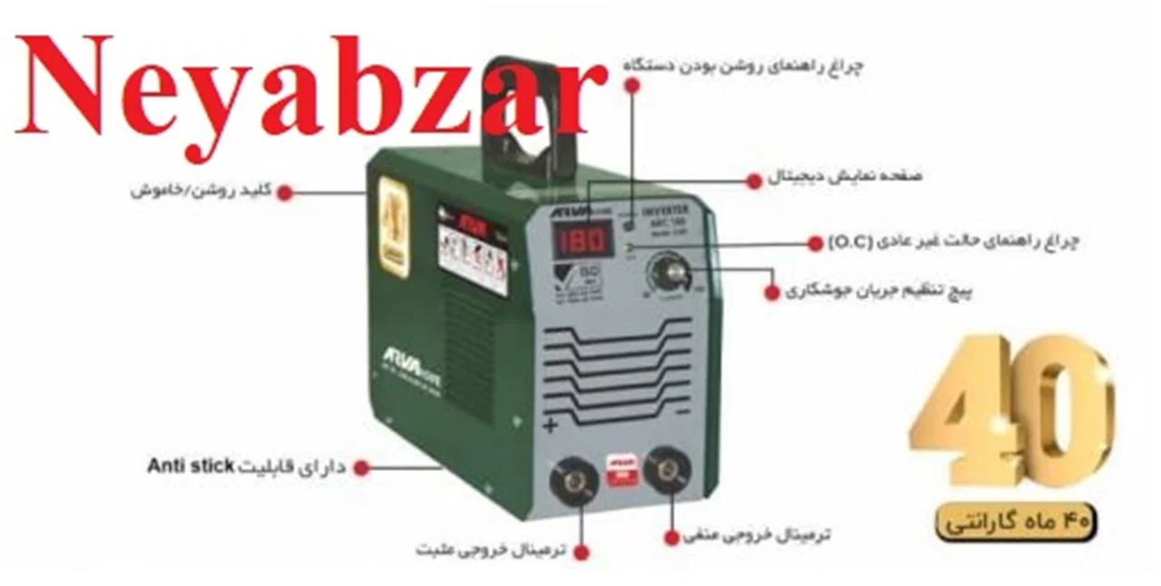 اینورتر جوشکاری 18۰ آمپر آرواهوم مدل ۲۱80